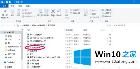 win10页面文件清除方法的具体方案