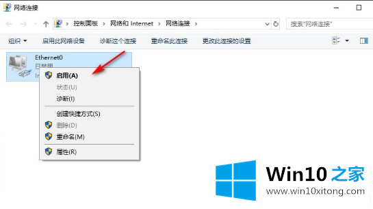 win10网络属性打不开的具体处理手法