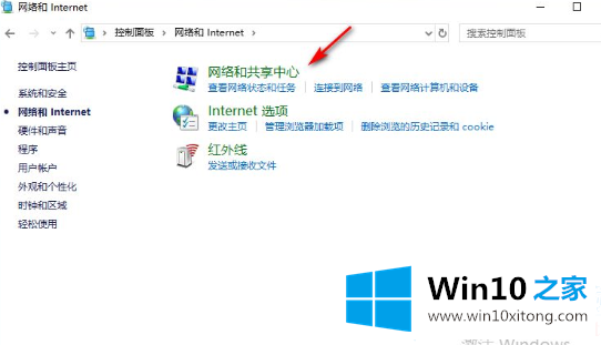 win10网络属性打不开的具体处理手法