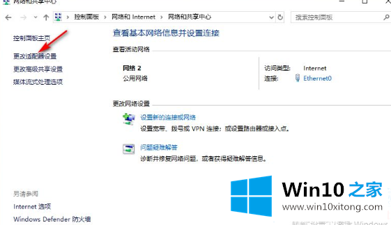 win10网络属性打不开的具体处理手法