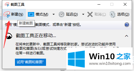 Win10电脑如何截屏的具体操作对策