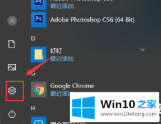 大神分析Win10禁止开始菜单自动安装应用解决方法的图文教程