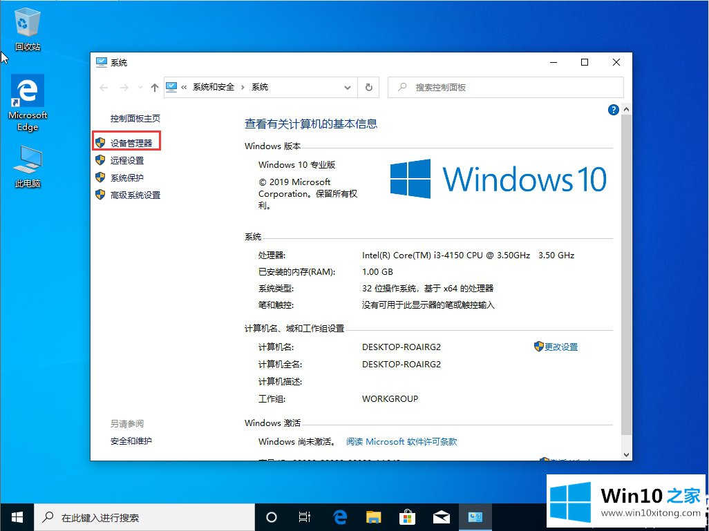 Win10上传速度慢的方式方法