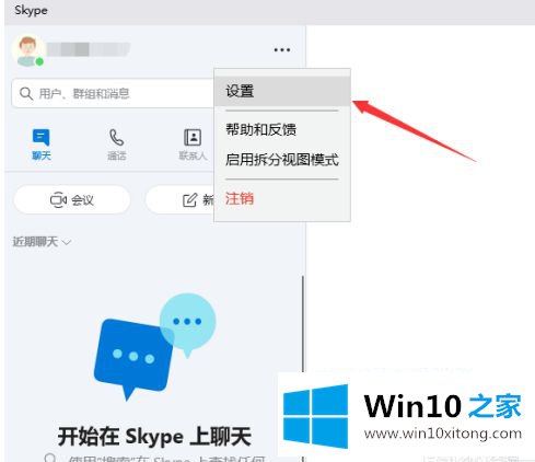 win10的操作技巧
