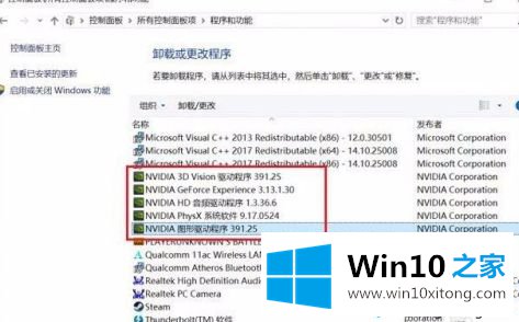 win10显卡安装程序无法继续的详尽解决教程