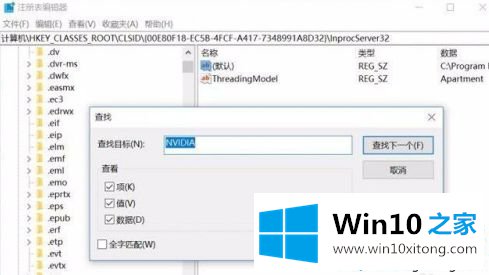 win10显卡安装程序无法继续的详尽解决教程