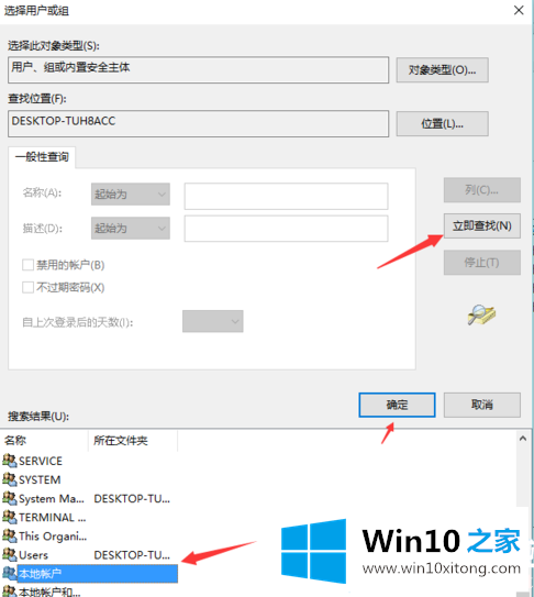 win10无权限删除文件详细解决办法的处理手法