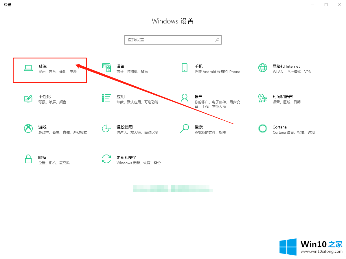 Win10如何查看剪贴板内容的详细处理方式