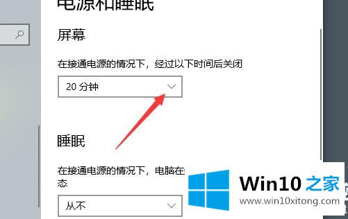 Win10锁屏时间怎么设置的方法步骤