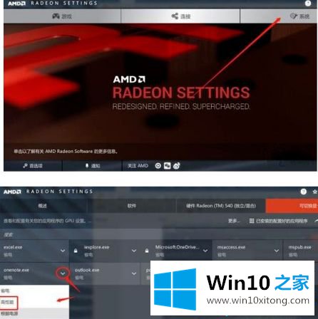 win10提高图形显卡质量性能最大化方法的完全解决手法