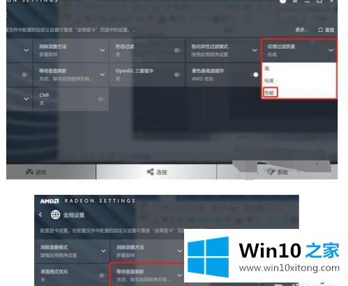 win10提高图形显卡质量性能最大化方法的完全解决手法