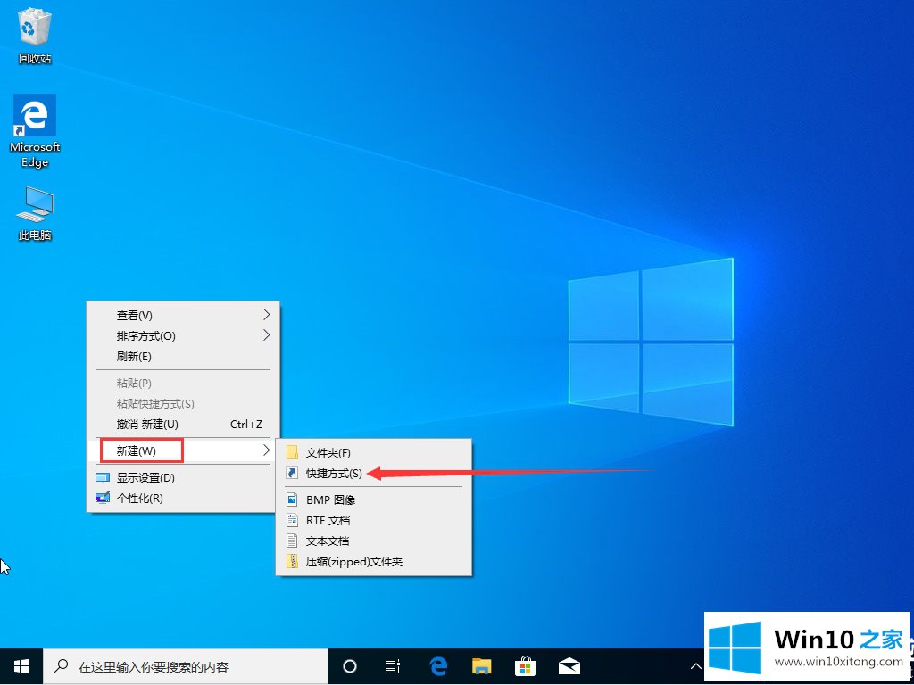 Win10创建秒关所有程序快捷方式解决方法的详细解决教程