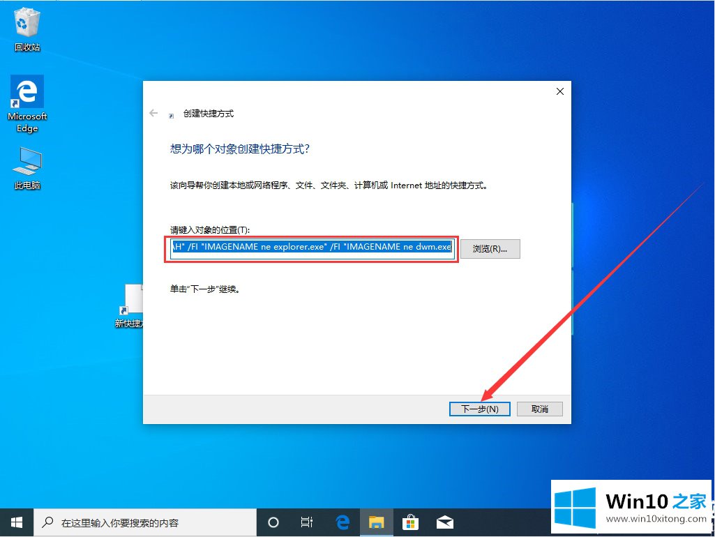 Win10创建秒关所有程序快捷方式解决方法的详细解决教程