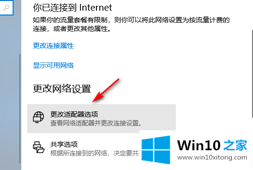 win10笔记本无internet的具体操作要领