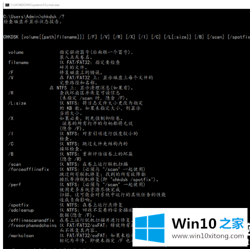 win10怎么使用高级故障排除命令的具体方法