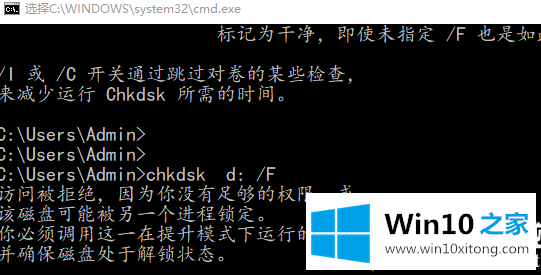 win10怎么使用高级故障排除命令的具体方法