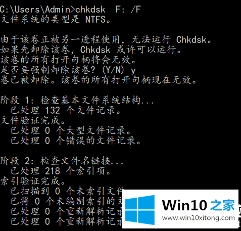 win10怎么使用高级故障排除命令的具体方法