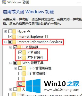win10下配置ftp服务怎么操作的处理手法
