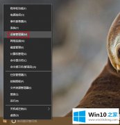 大神教你win10系统网络掉线的方法步骤