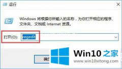 图文传授Win10删除注册表中的操作措施