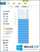 老鸟教你Win10系统文件名太长无法删除的具体操作方式