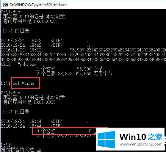 Win10系统文件名太长无法删除的具体操作方式