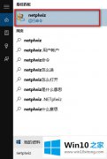 小编解决Win10系统PIN码登录怎么取消的详细解决教程