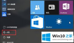 技术详解Win10系统延迟更新在哪设置的操作步骤