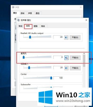 win10我怎么能听到我耳机的图文方法