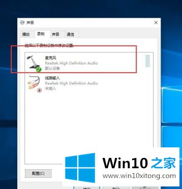 win10我怎么能听到我耳机的图文方法