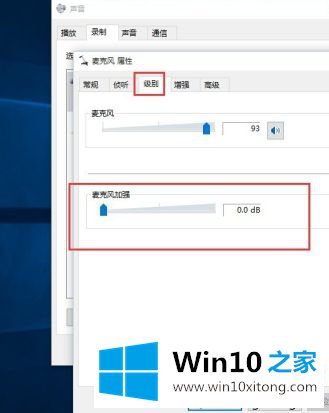 win10我怎么能听到我耳机的图文方法