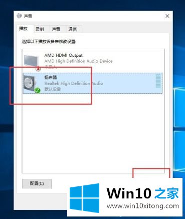 win10我怎么能听到我耳机的图文方法