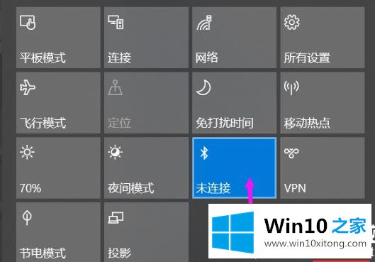 win1020h2蓝牙怎么使用的解决办法