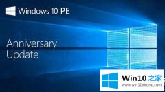 大师告诉你win10的详尽解决教程