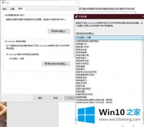 编辑讲解win10系统不用工具怎么转区的解决办法
