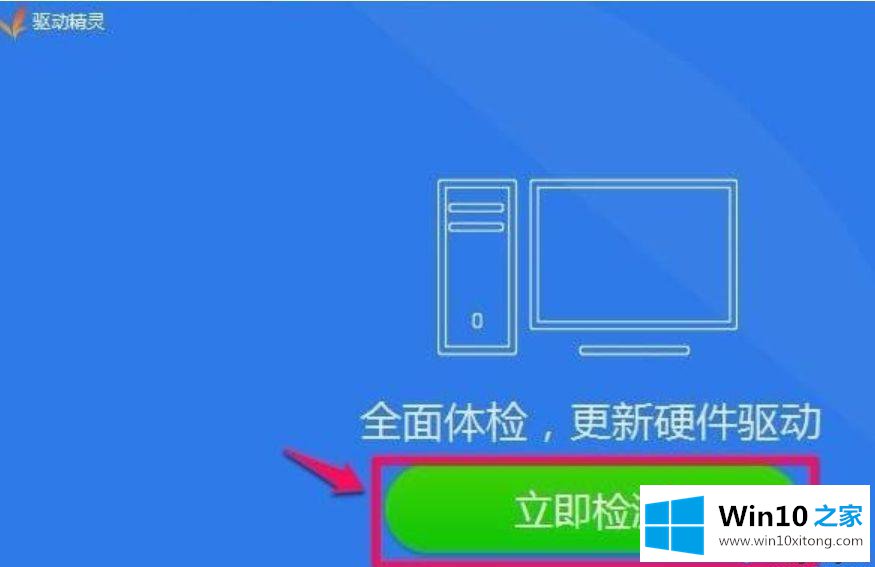 win10没有realtek高清晰音频管理器的具体操作伎俩