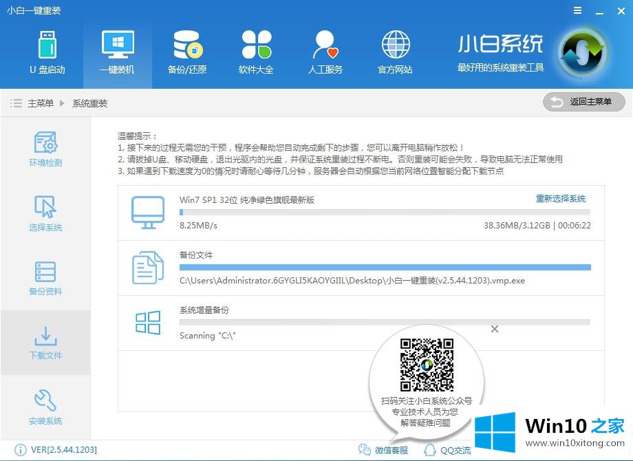 win10系统图解的处理措施