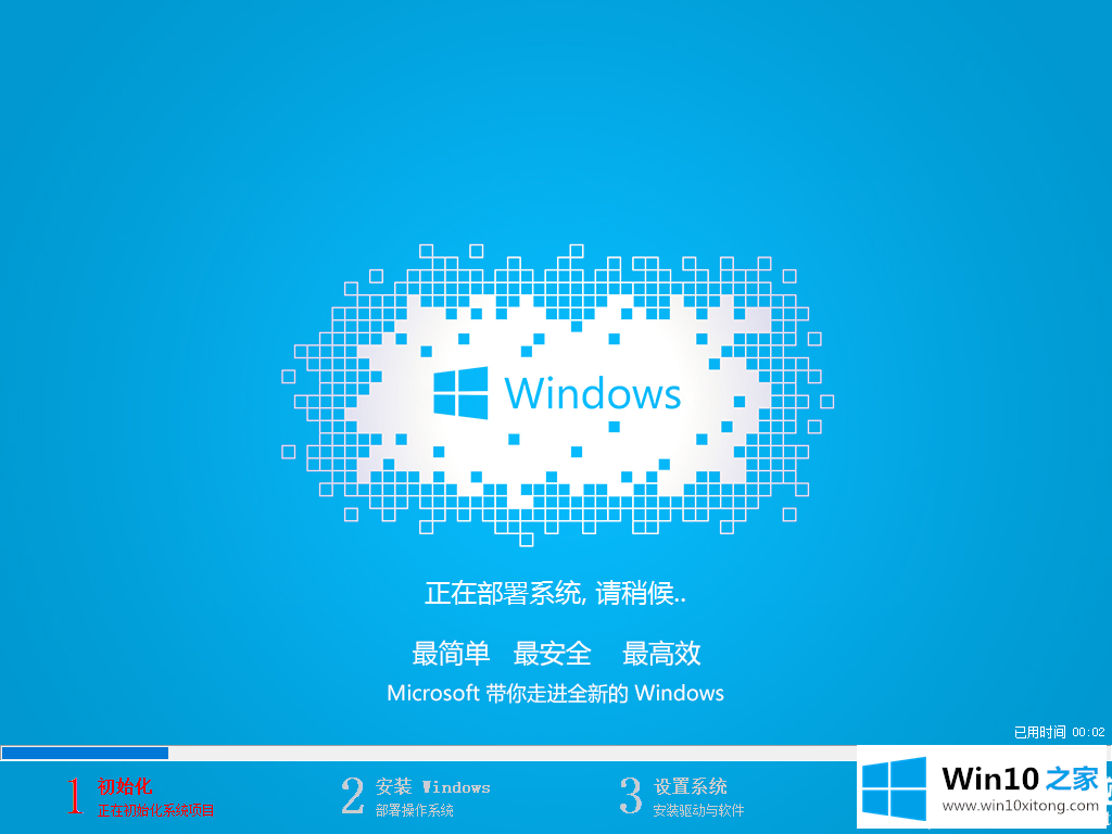 win10系统图解的处理措施