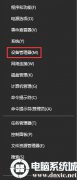 小编处理Win10怎么禁止键盘鼠标唤醒休眠的处理方式