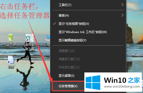 Win10系统桌面任务栏无响应图解的操作手段
