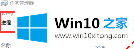 Win10系统桌面任务栏无响应图解的操作手段