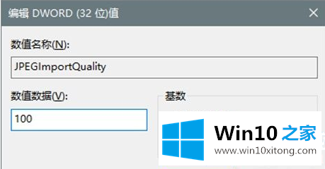 win10壁纸被压缩的详尽处理步骤