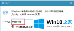 高手亲自处理win10系统uac通知功能怎么关闭的详尽操作步骤