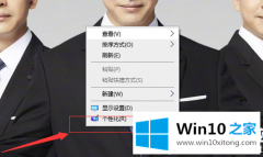 老司机教您Win10系统中如何设置桌面风格的详细解决手法