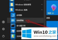 高手亲自分析win10调整字体清晰度方法的修复手法