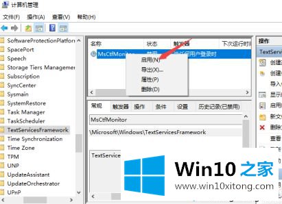 win10输入法只能打出字母不能打汉字的具体处理办法