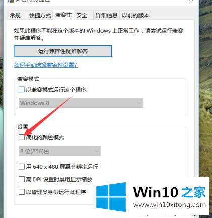 win10系统怎么调颜色深度16的解决本领