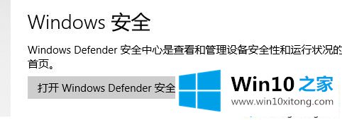 win10显示包含病毒的具体解决手段