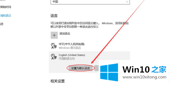 Win10如何切换成永久英文输入法的详细处理教程