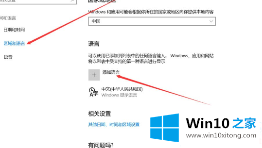 Win10如何切换成永久英文输入法的详细处理教程